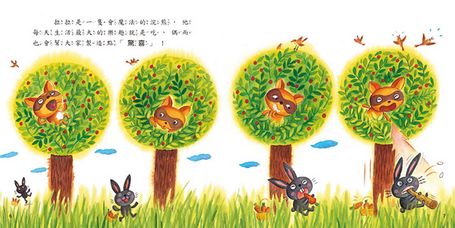 浣熊餐廳 (品格教育繪本：服務與愛)